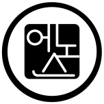 전체